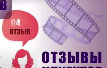 Отзывы ТЕПЛОБЛОК в Красноярске
