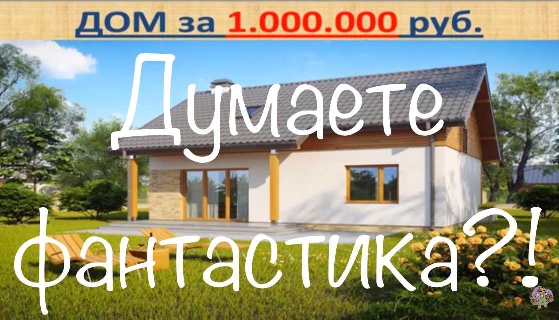 Купить Дом В Севастополе Недорого 1000000 Рублей